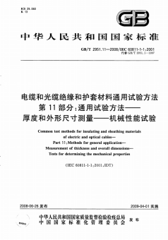 綜合布線中網(wǎng)絡(luò)線纜測試項目揭秘